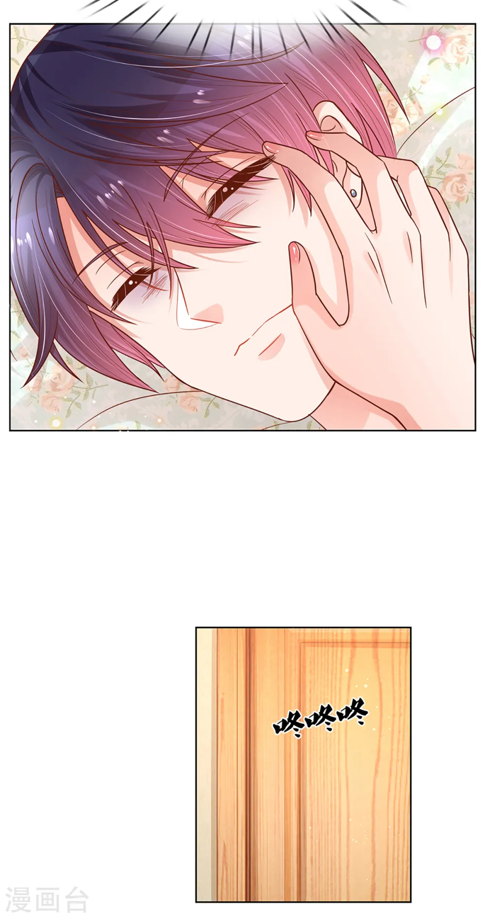 第279话 真挚的谢谢 第8页