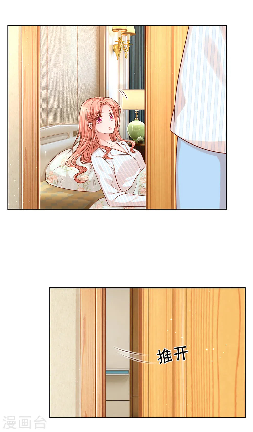 第279话 真挚的谢谢 第9页