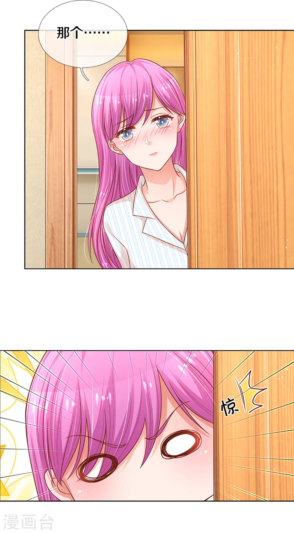 第279话 真挚的谢谢 第10页