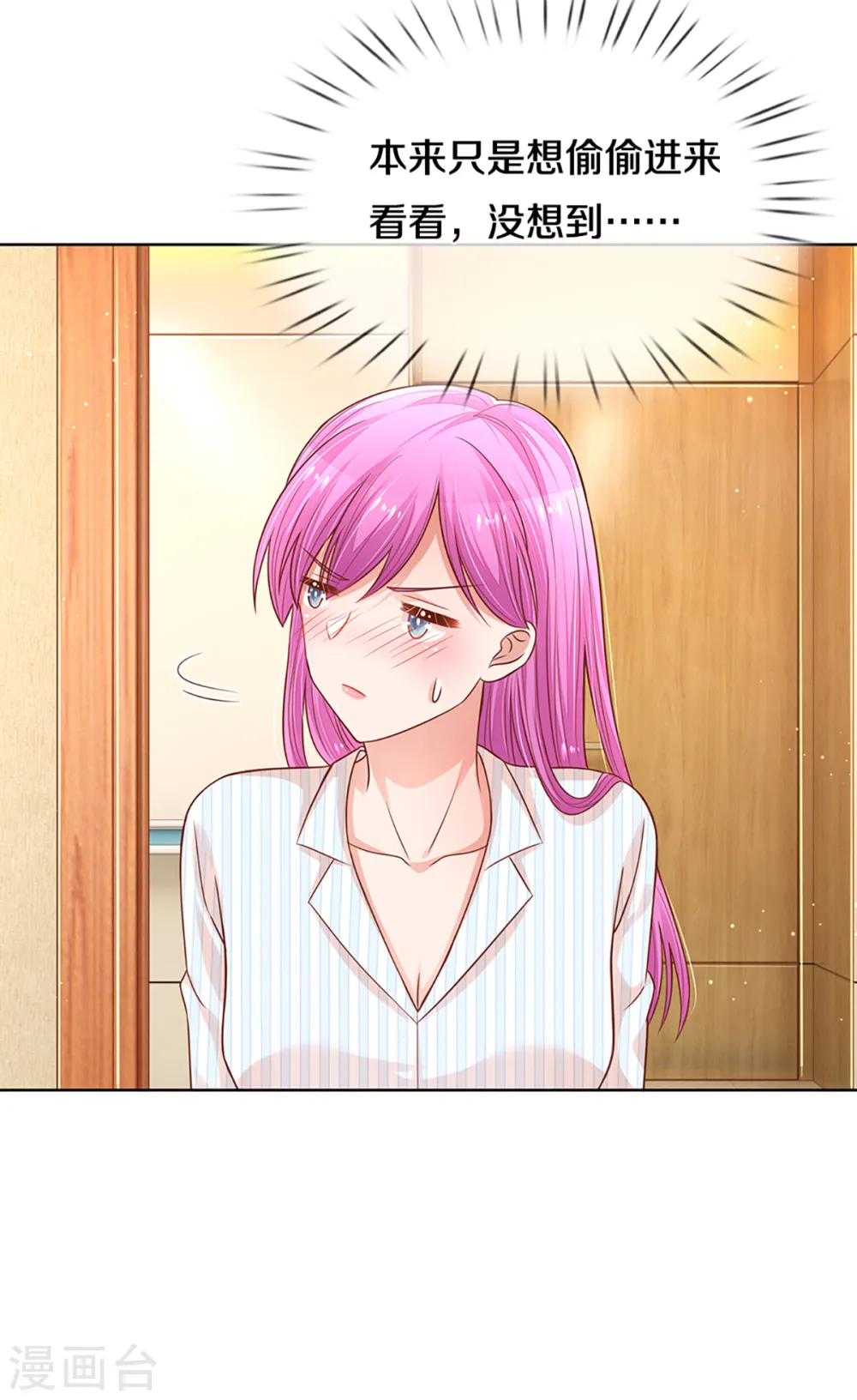 第279话 真挚的谢谢 第12页