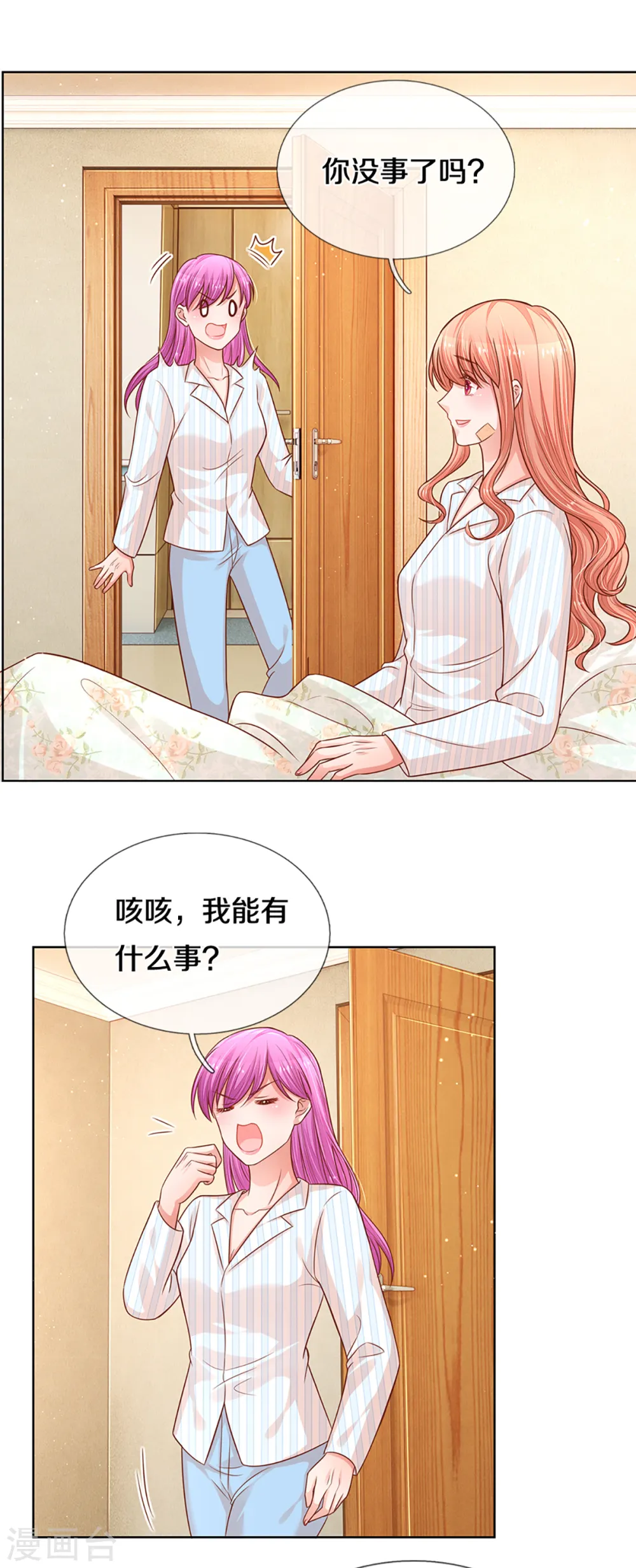 第279话 真挚的谢谢 第13页