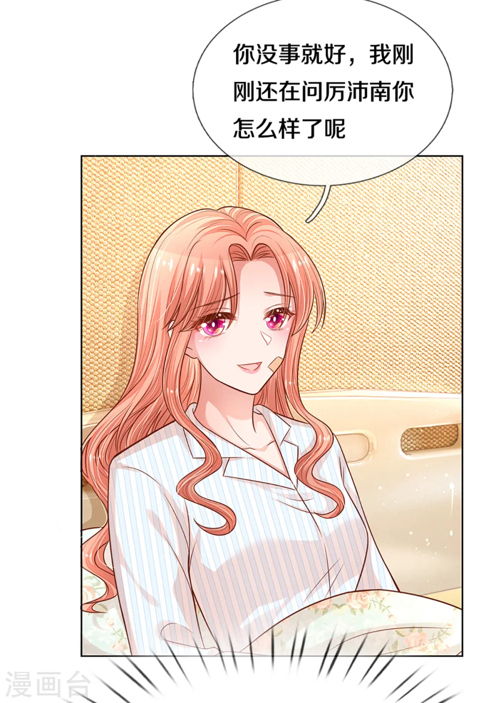 第279话 真挚的谢谢 第14页