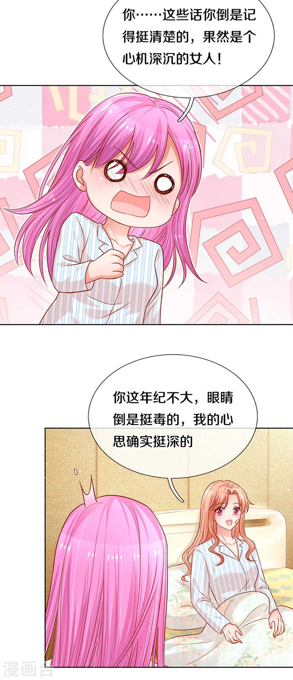 第279话 真挚的谢谢 第19页