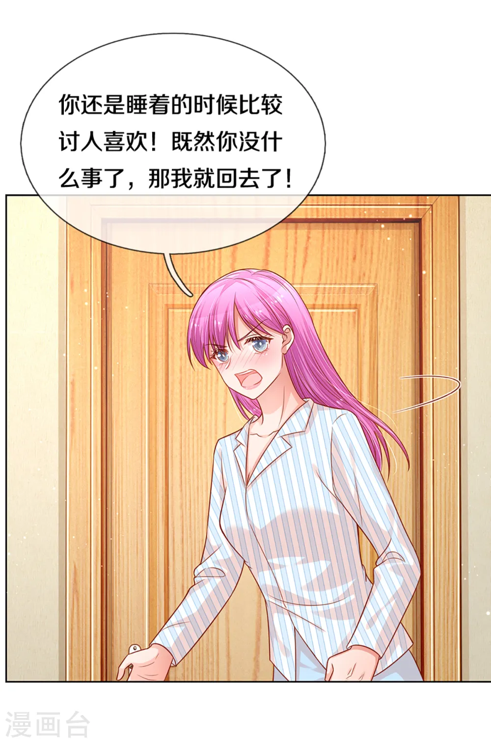 第279话 真挚的谢谢 第20页