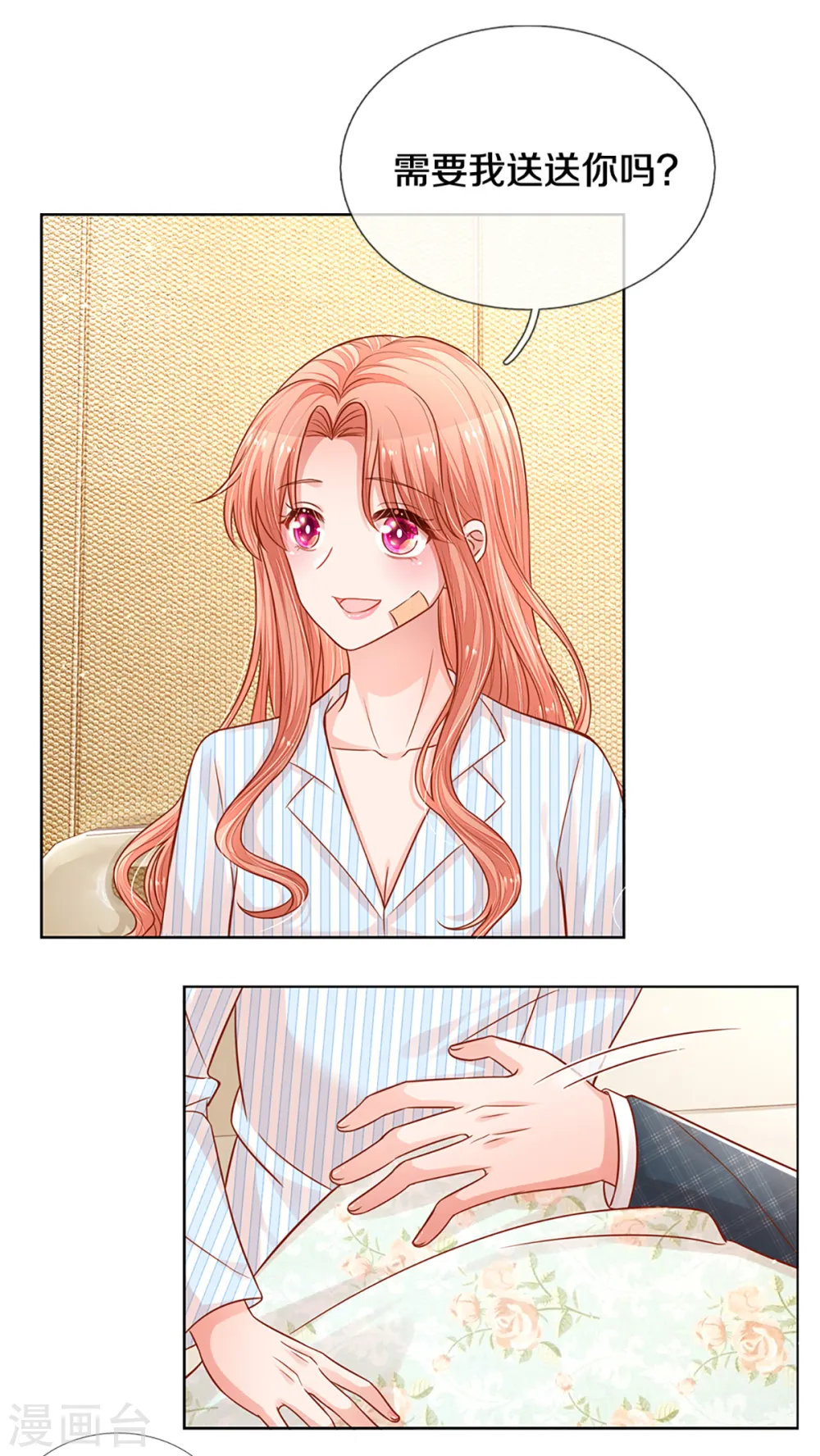 第279话 真挚的谢谢 第21页