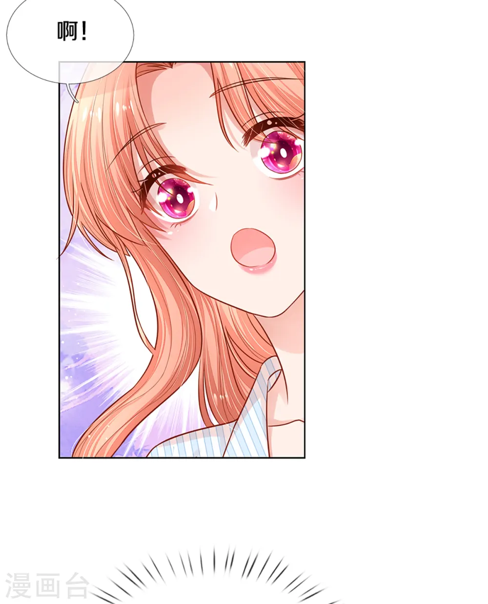 第279话 真挚的谢谢 第22页