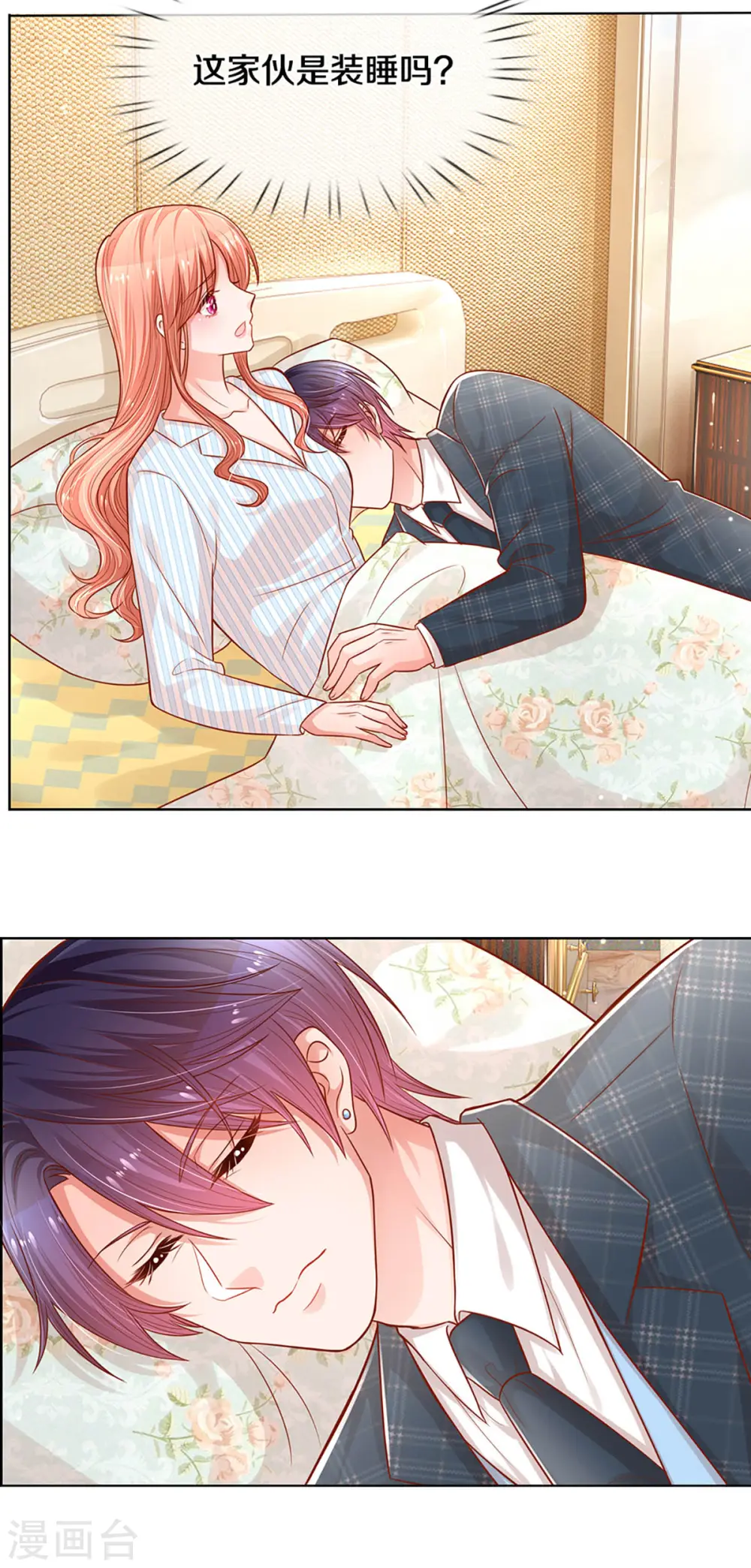 第279话 真挚的谢谢 第23页