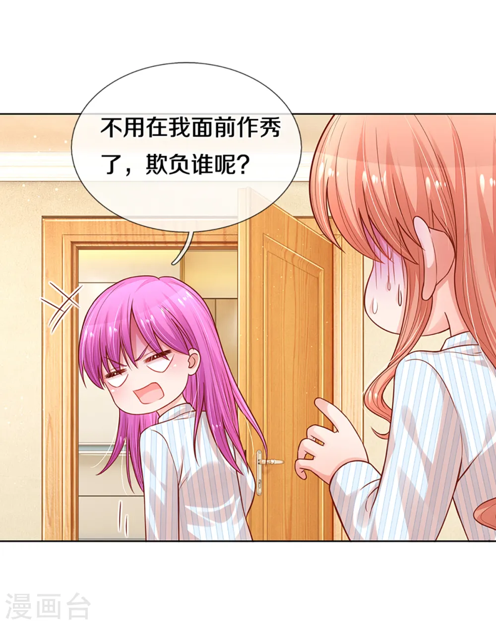 第279话 真挚的谢谢 第24页
