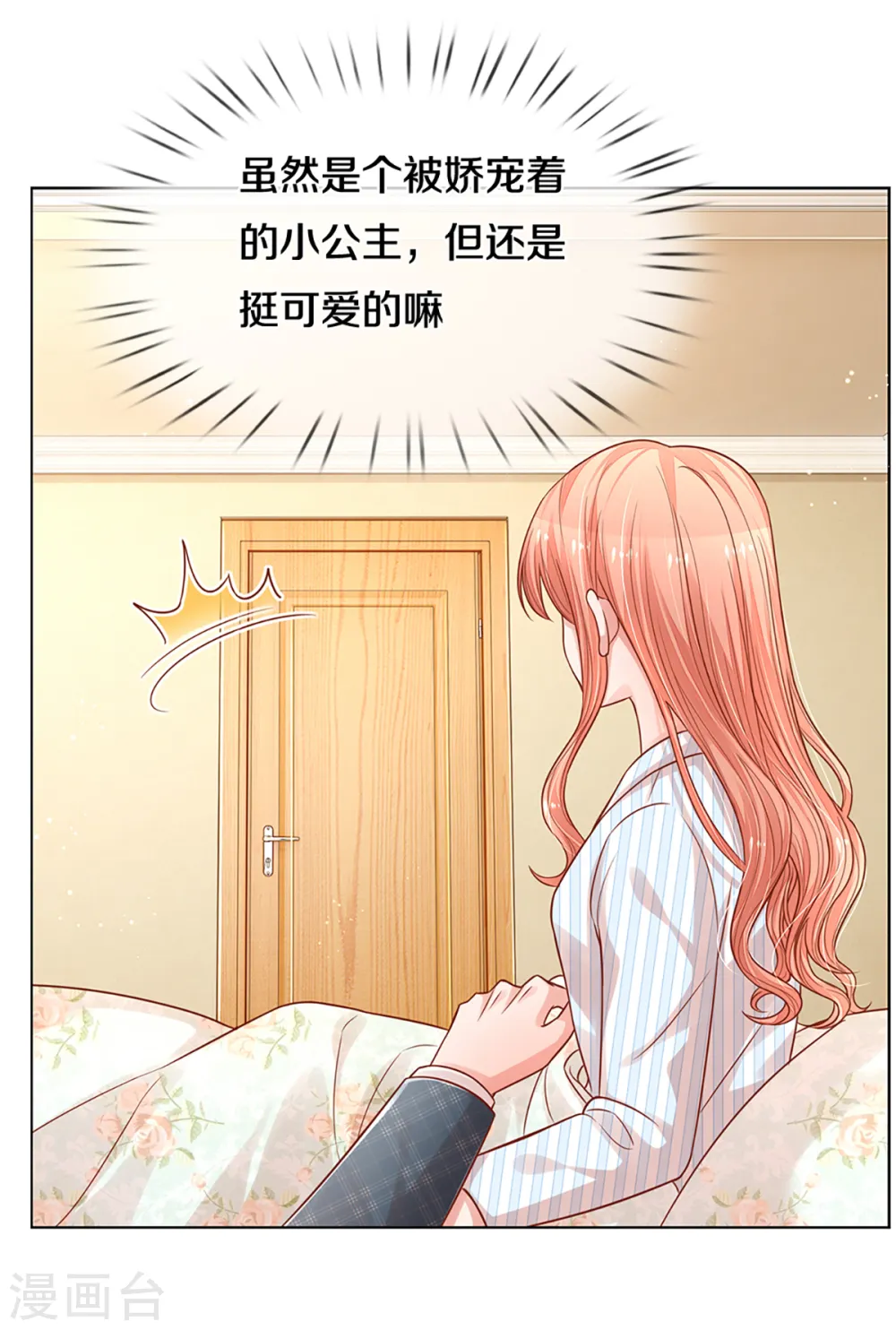第279话 真挚的谢谢 第27页