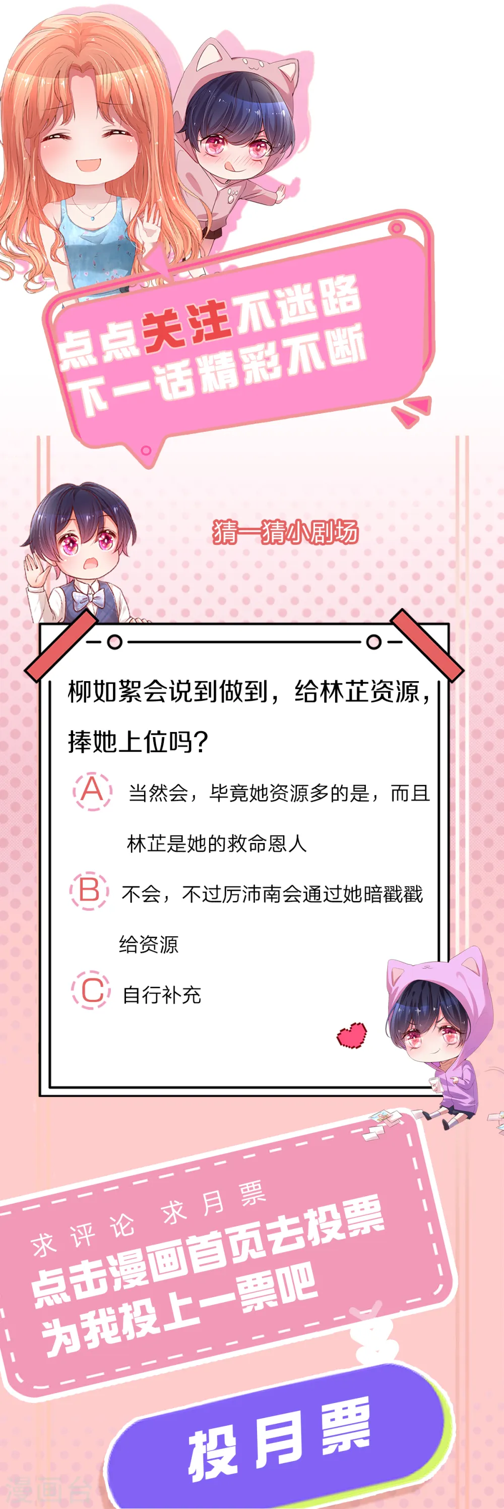 第279话 真挚的谢谢 第28页