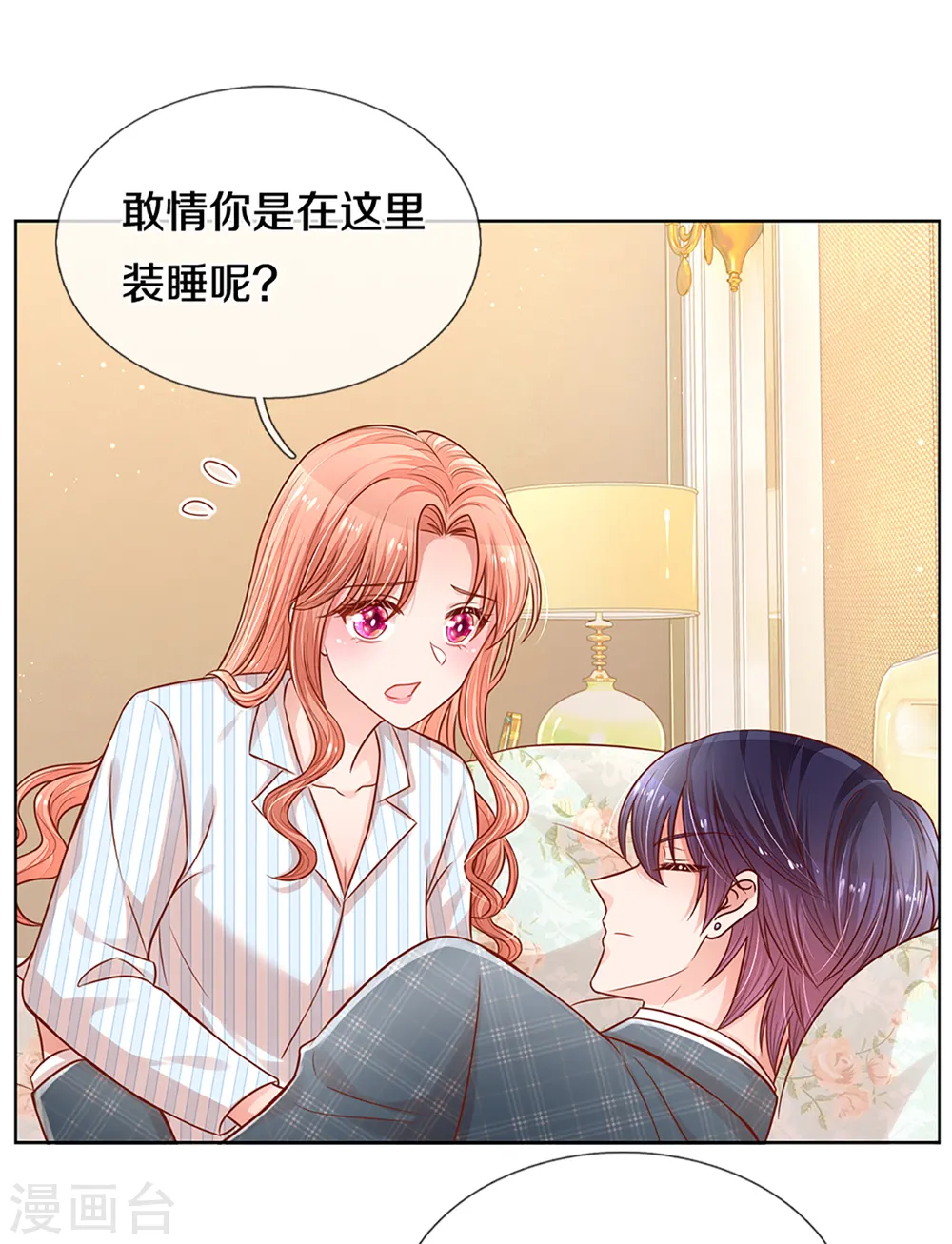第280话 做梦一样 第4页