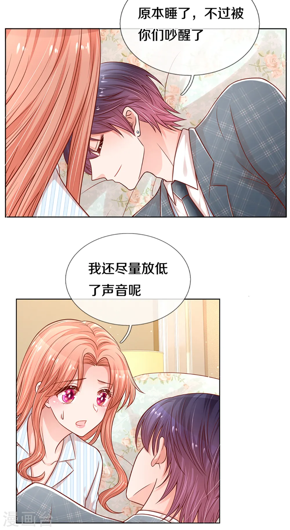 第280话 做梦一样 第5页