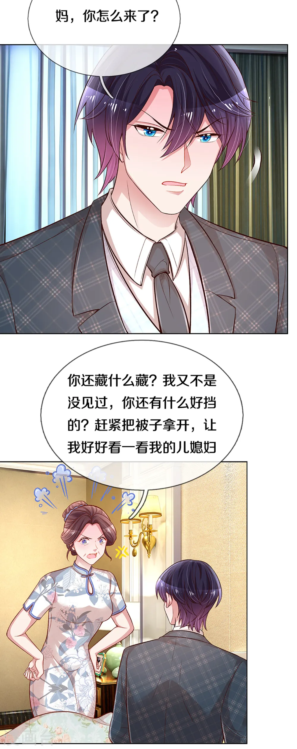 第280话 做梦一样 第10页