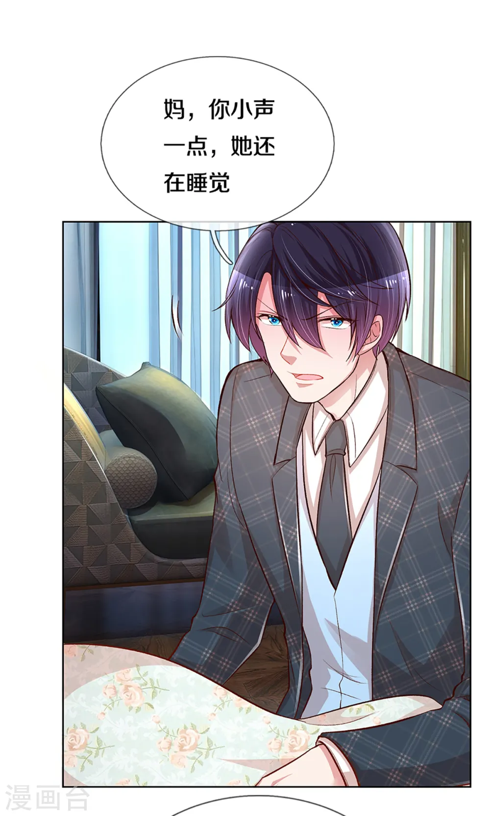 第280话 做梦一样 第11页
