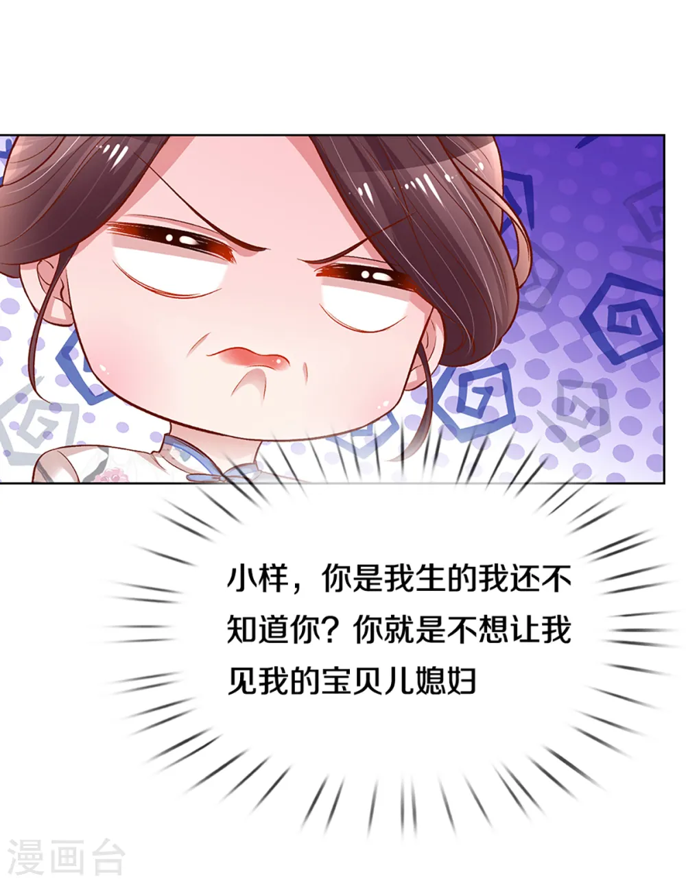 第280话 做梦一样 第15页