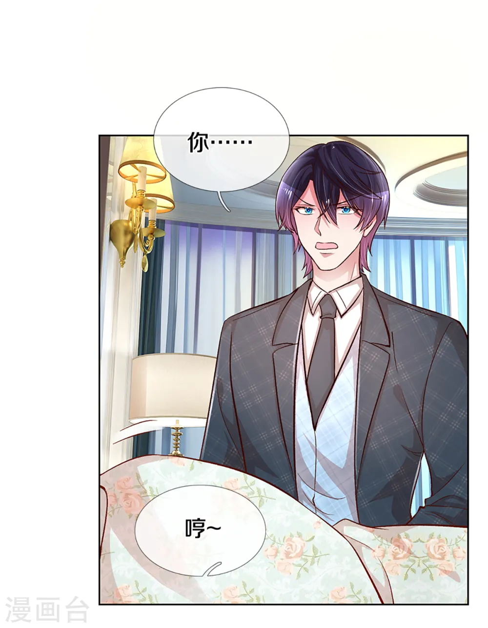 第280话 做梦一样 第16页