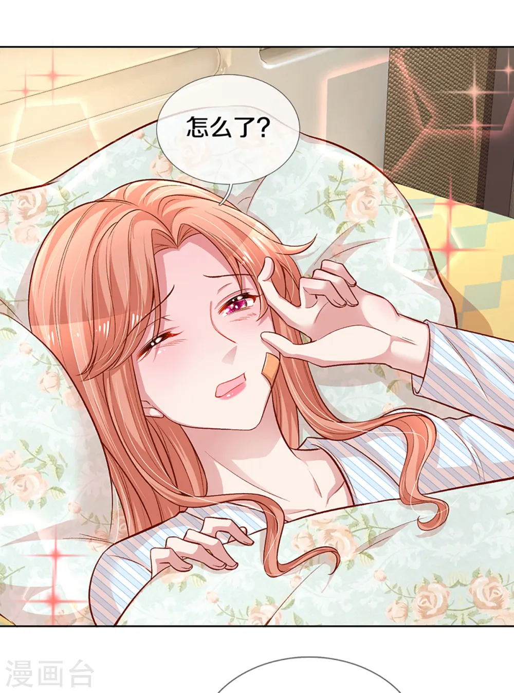 第280话 做梦一样 第17页