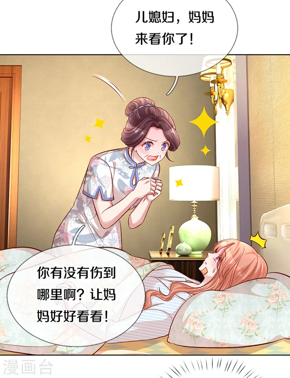 第280话 做梦一样 第18页