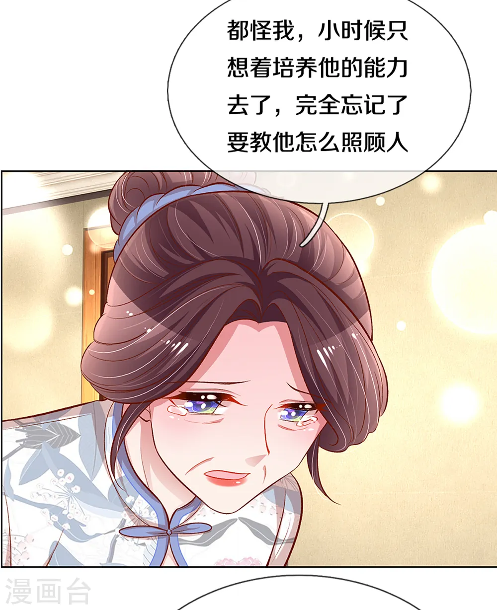 第280话 做梦一样 第21页