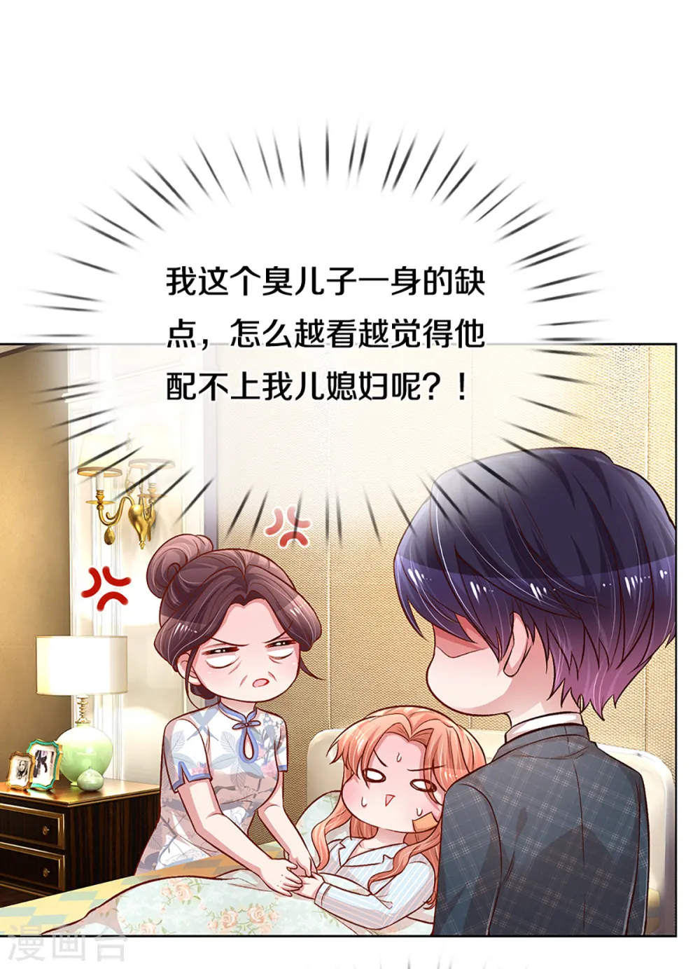 第280话 做梦一样 第24页