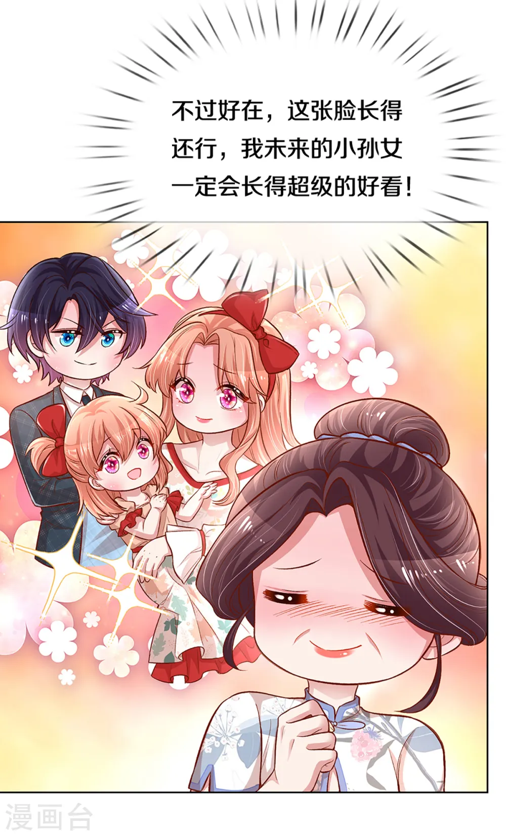 第280话 做梦一样 第25页