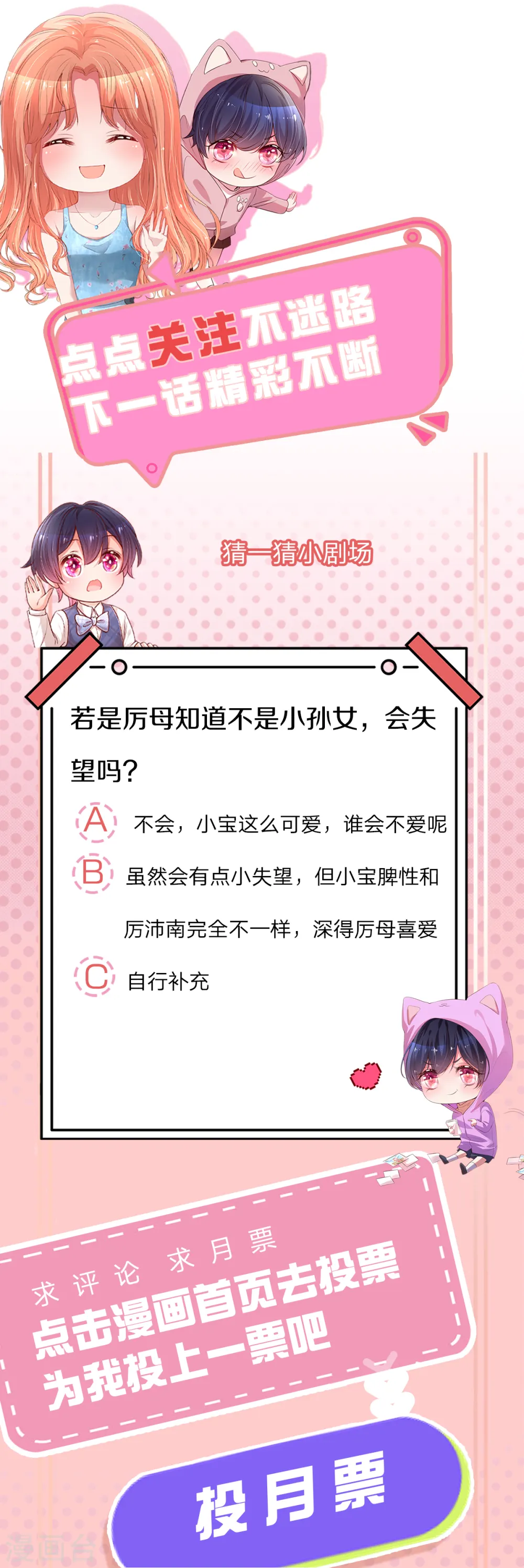 第280话 做梦一样 第27页