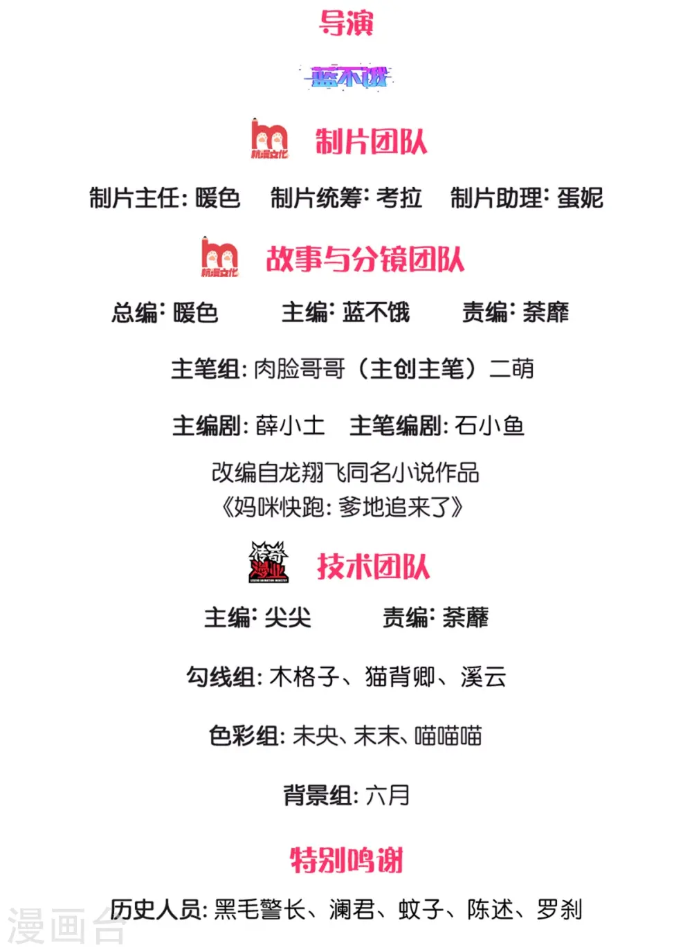 第277话 停在这一刻 第2页