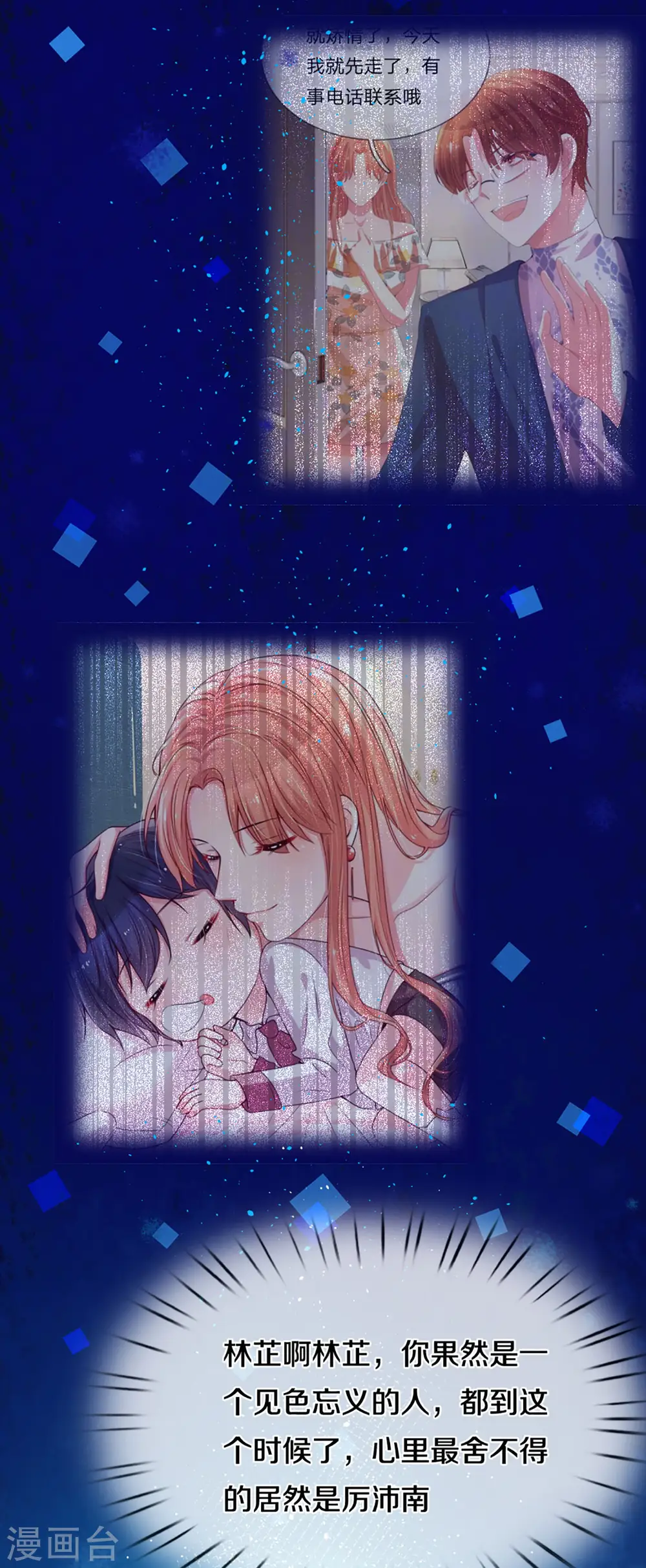 第277话 停在这一刻 第5页