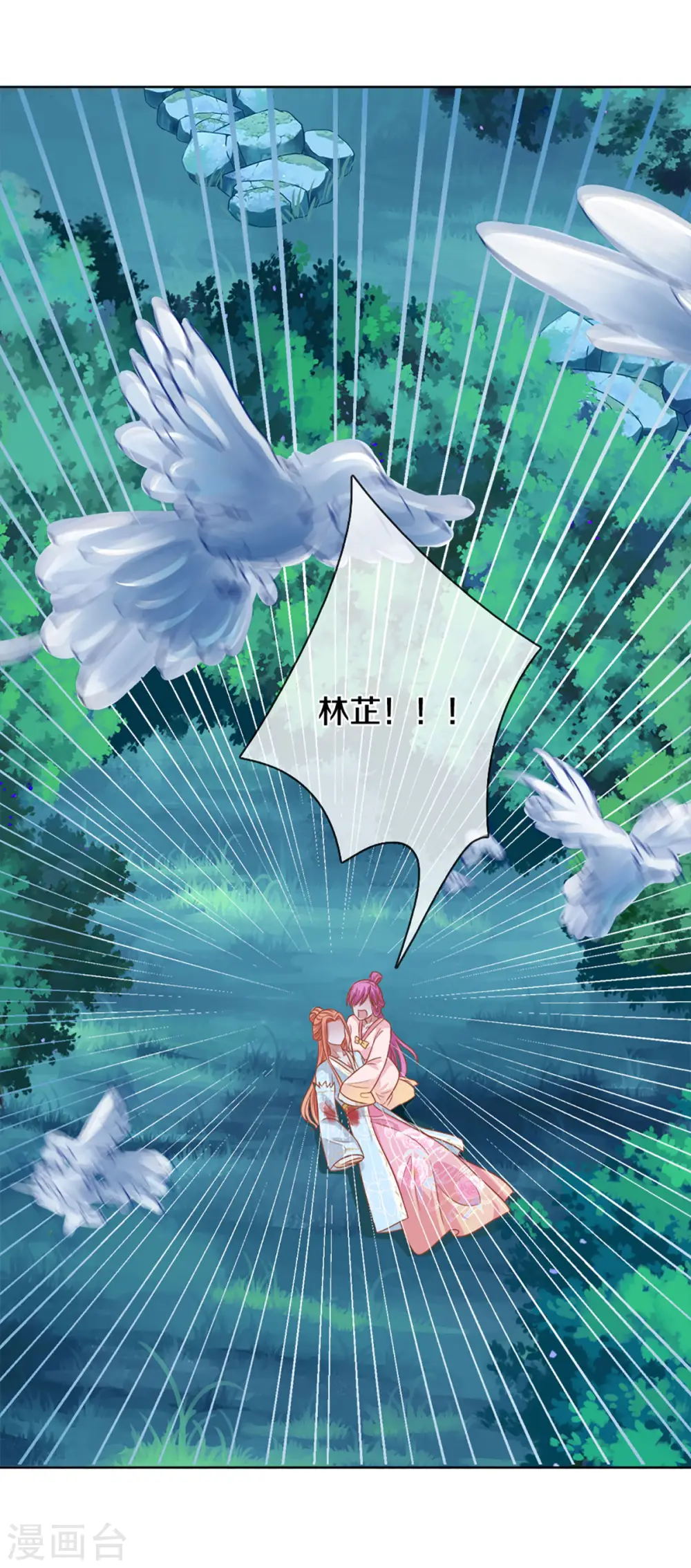 第277话 停在这一刻 第9页