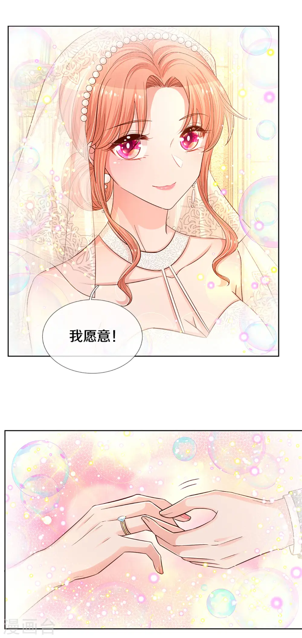 第277话 停在这一刻 第13页
