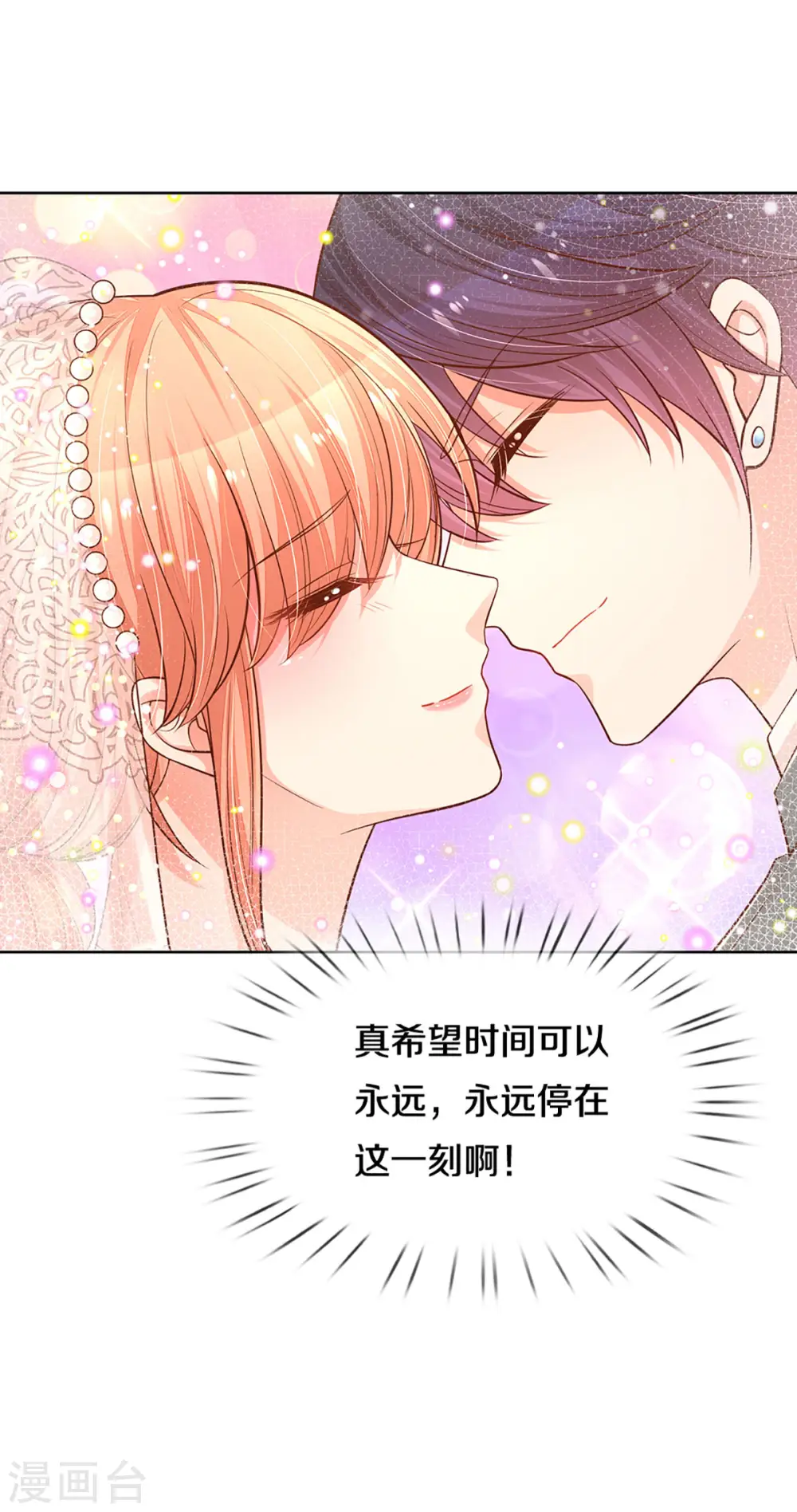 第277话 停在这一刻 第15页