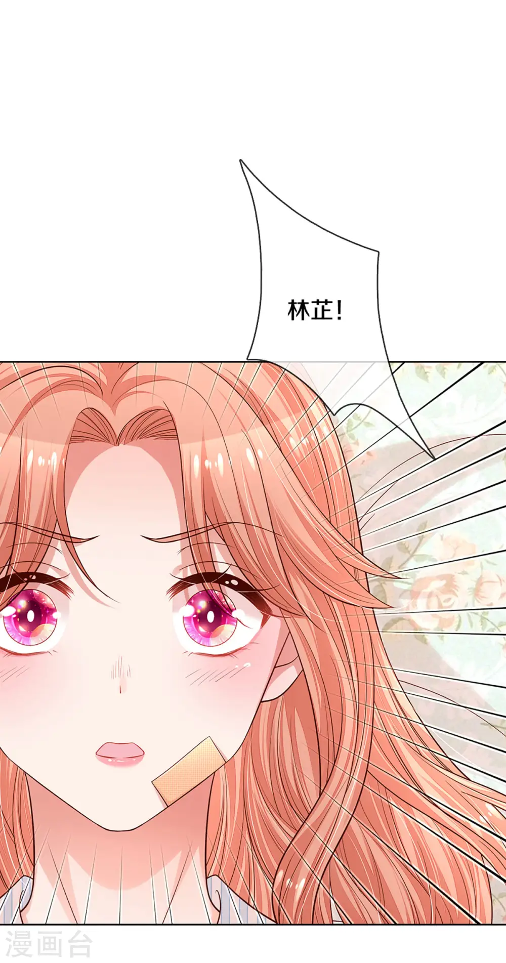 第277话 停在这一刻 第16页