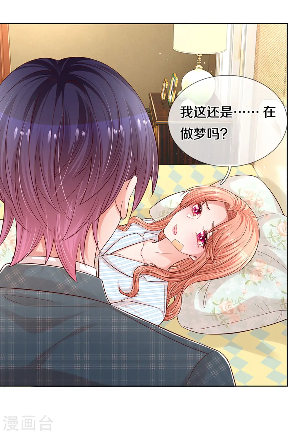 第277话 停在这一刻 第20页