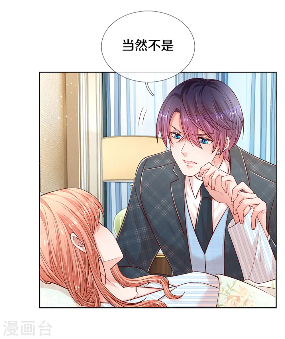 第277话 停在这一刻 第21页