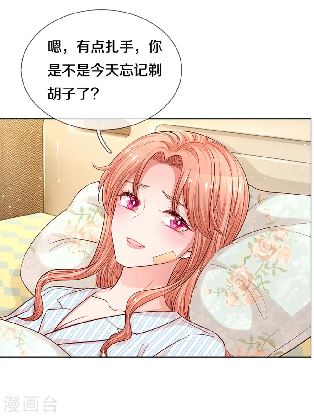 第277话 停在这一刻 第23页