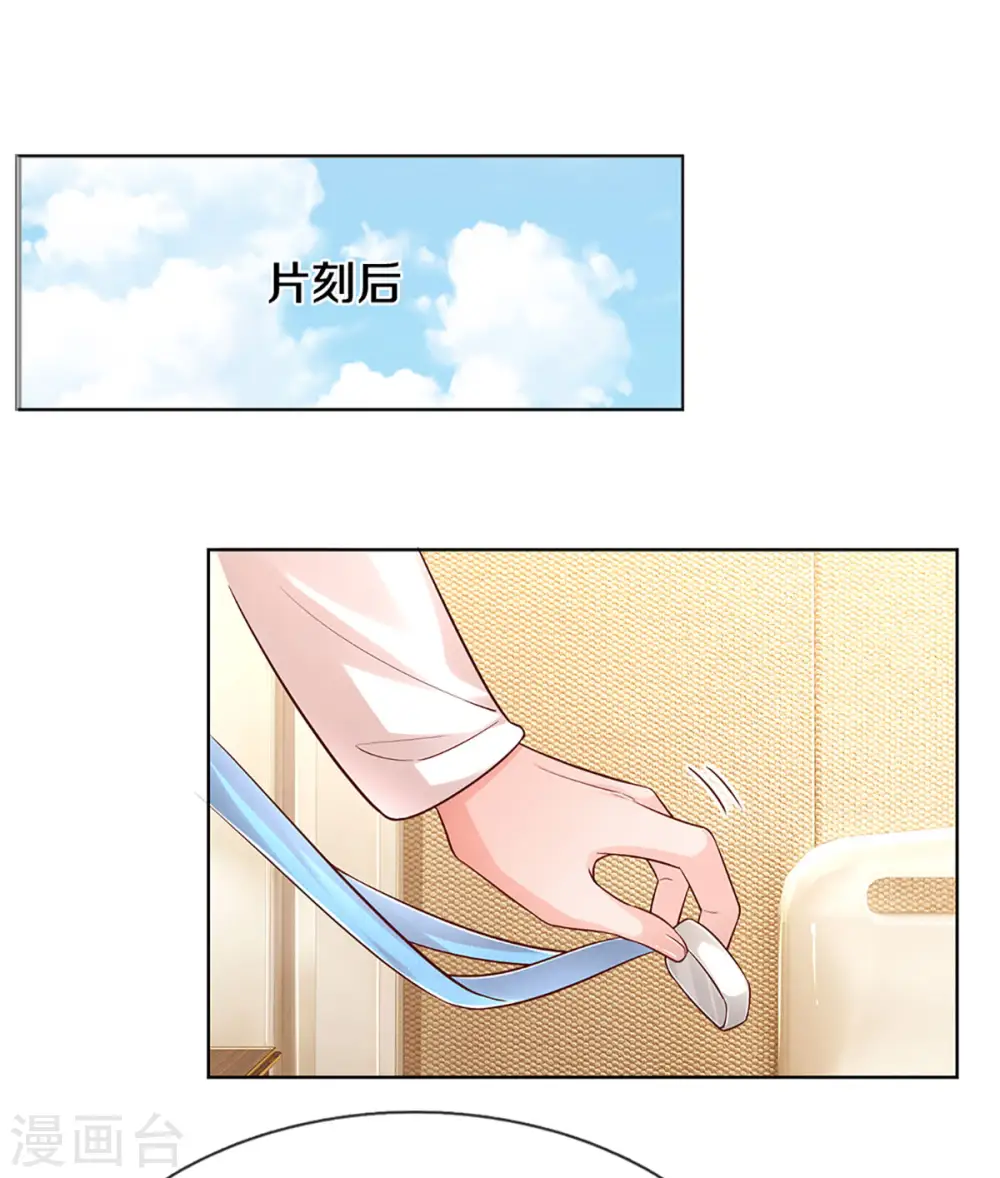 第277话 停在这一刻 第27页