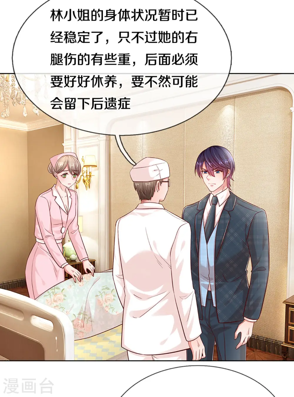 第277话 停在这一刻 第28页