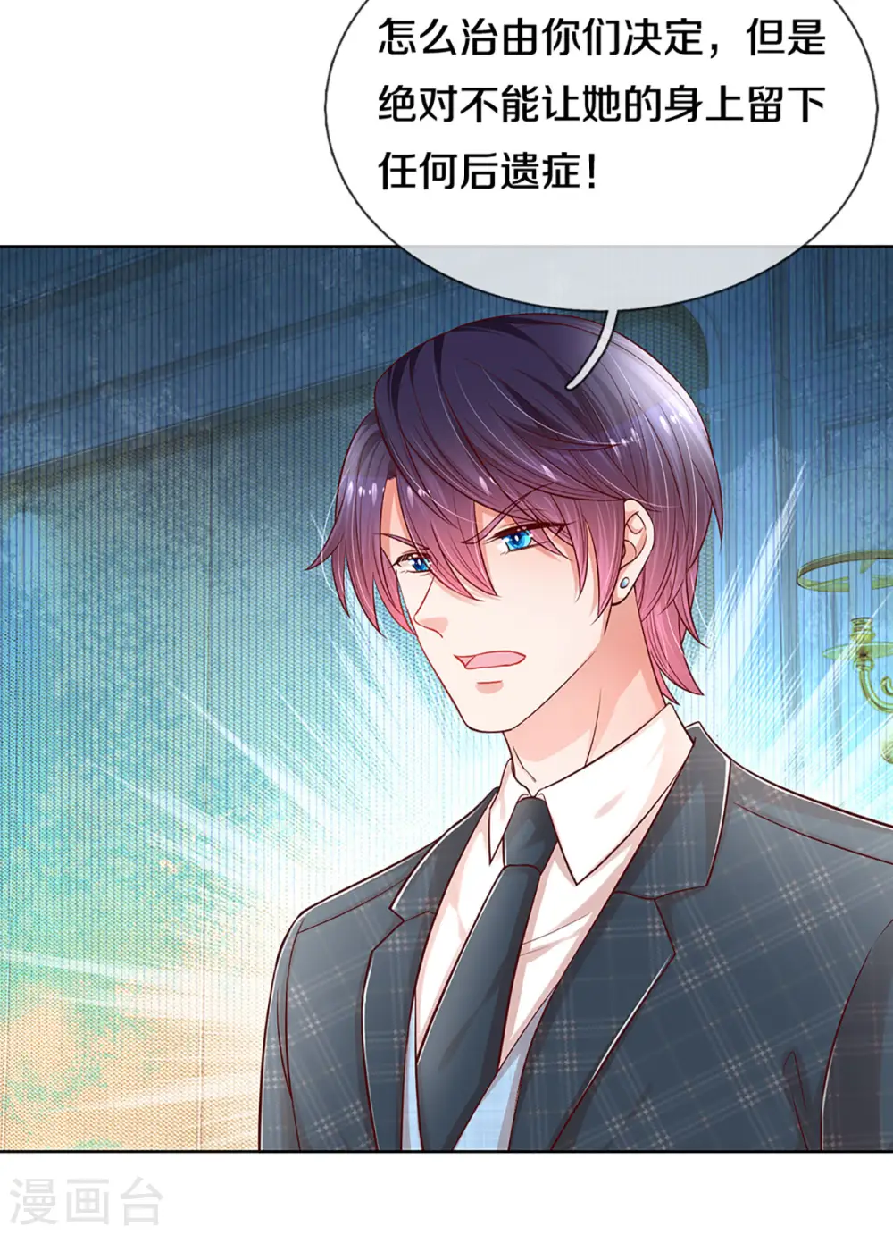第277话 停在这一刻 第29页