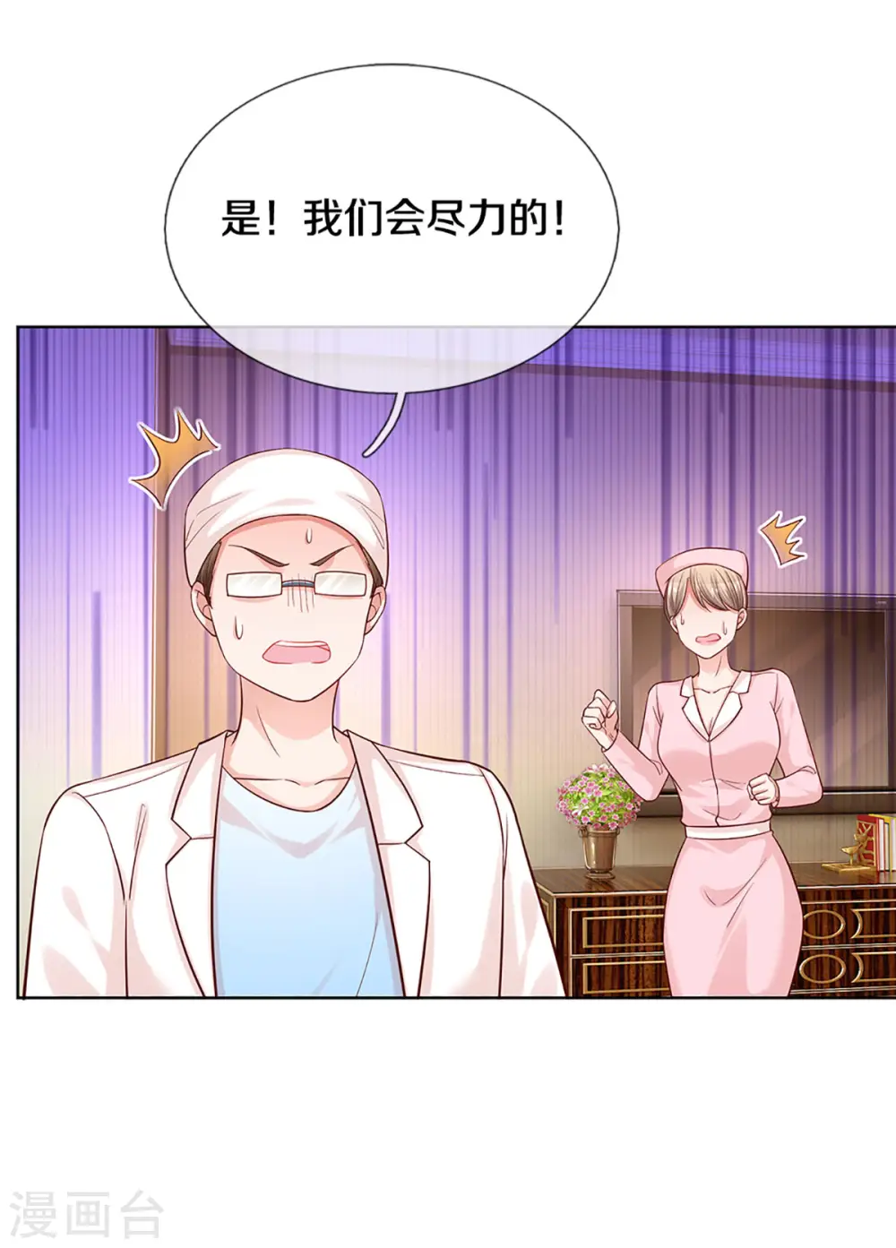 第277话 停在这一刻 第30页
