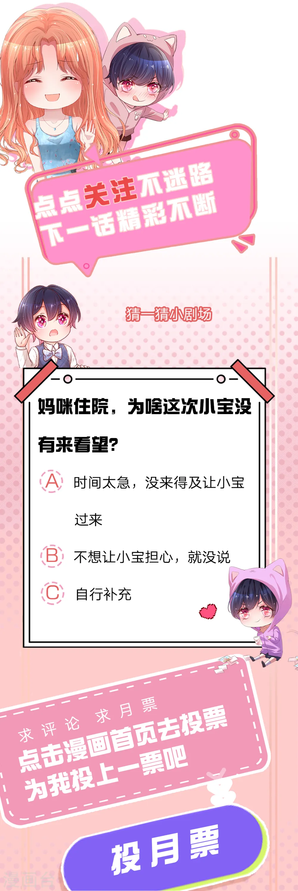 第277话 停在这一刻 第31页