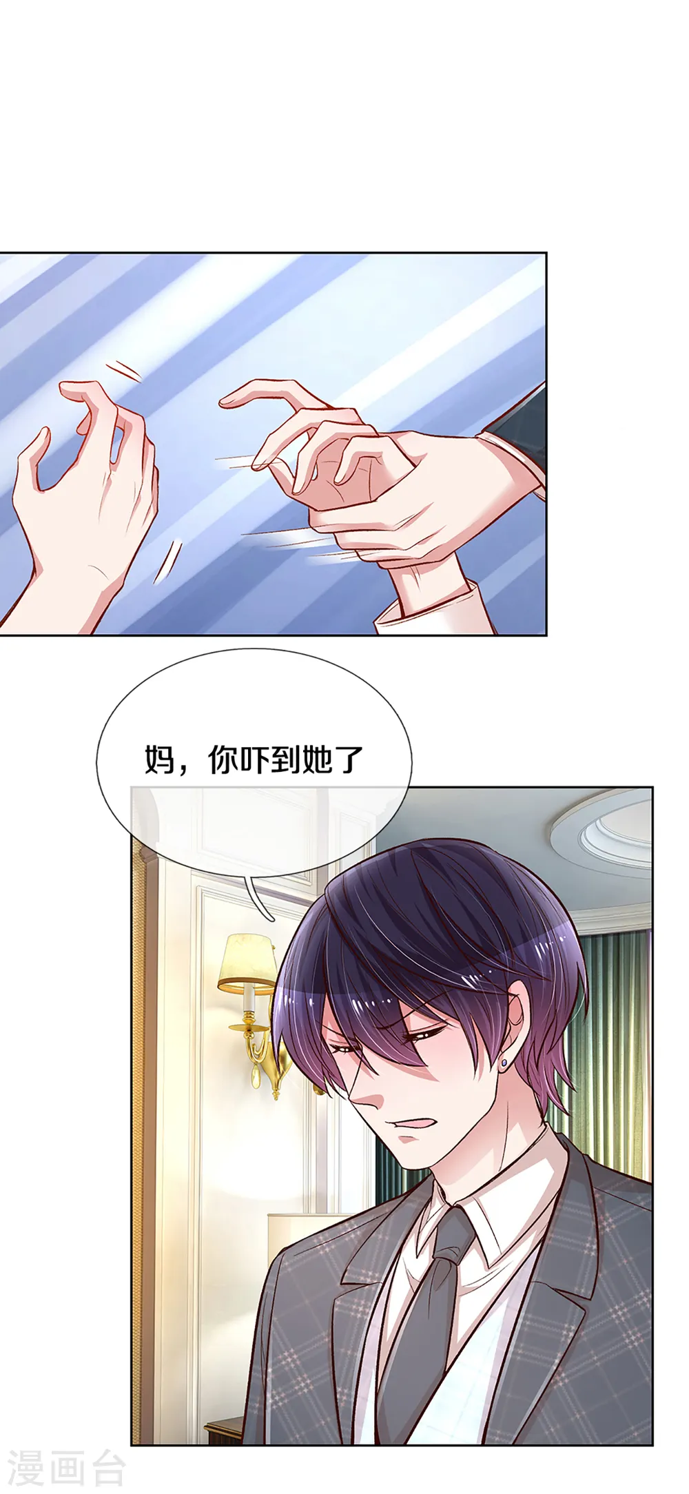 第281话 争锋相对 第3页