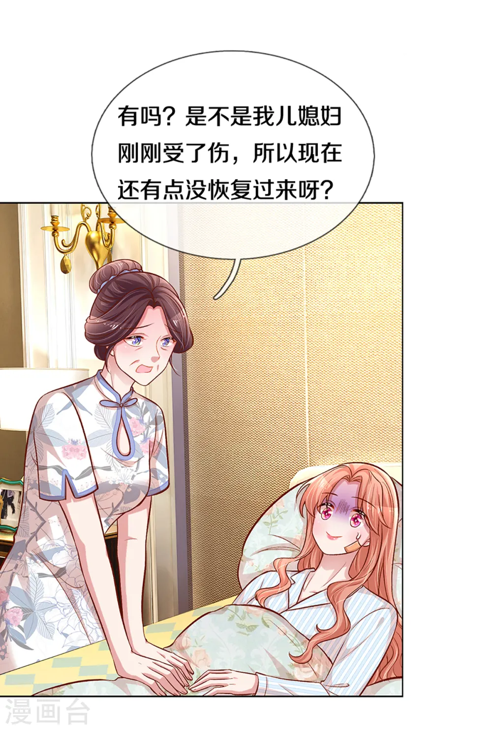 第281话 争锋相对 第4页