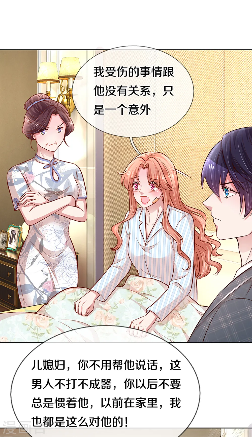 第281话 争锋相对 第6页