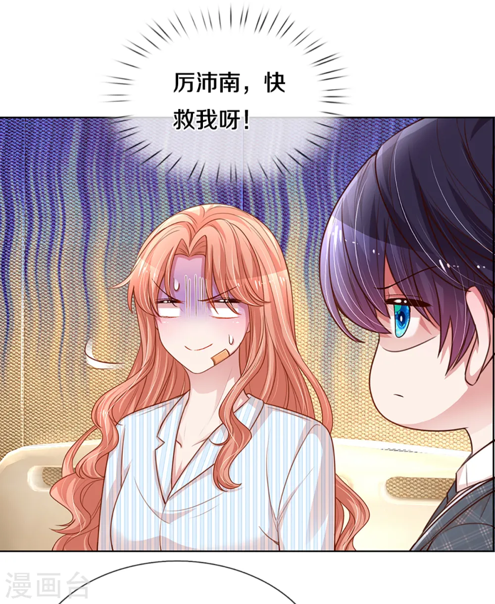 第281话 争锋相对 第8页