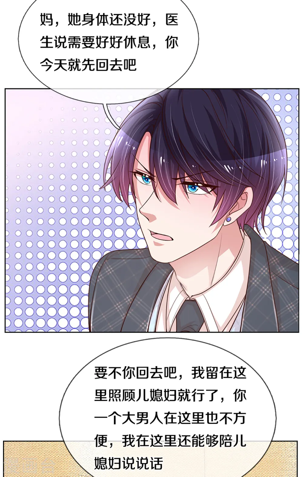 第281话 争锋相对 第9页