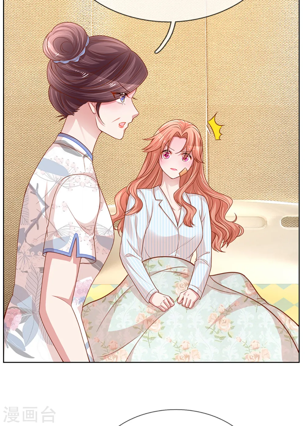 第281话 争锋相对 第10页