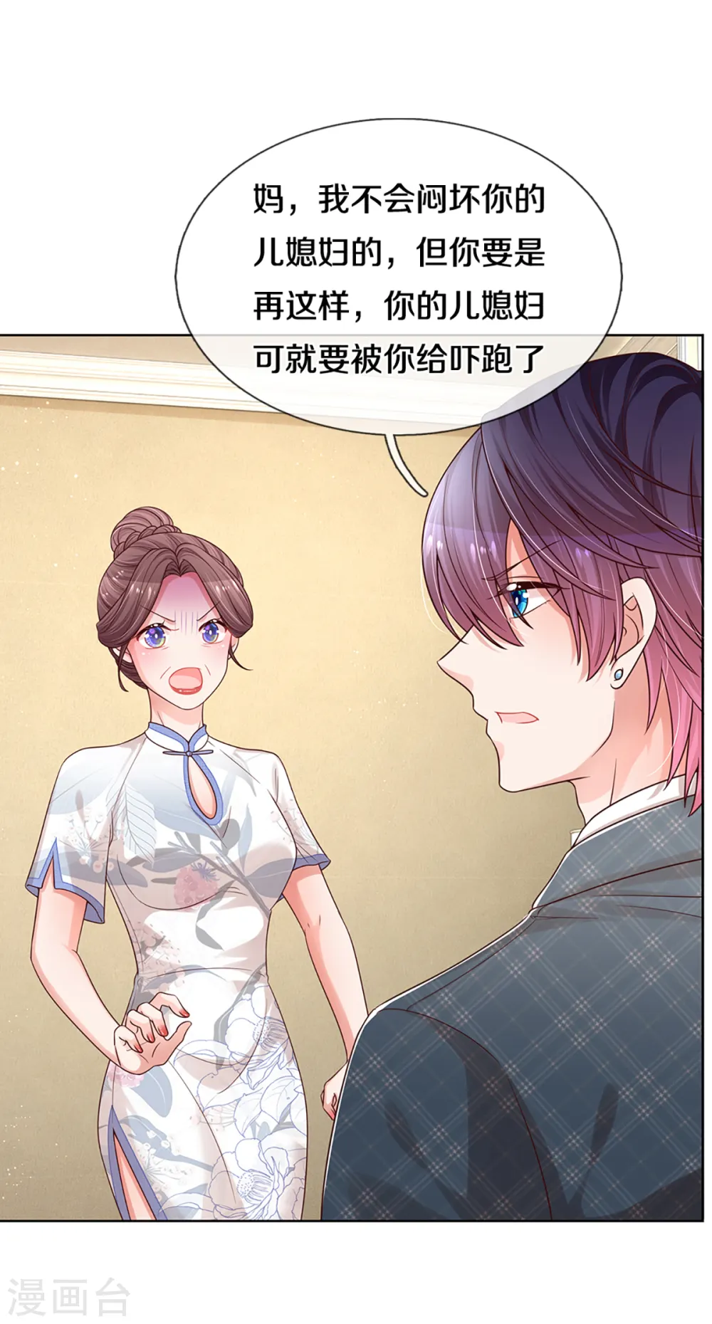 第281话 争锋相对 第12页