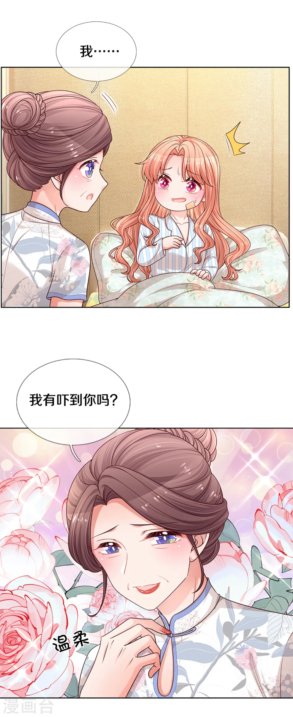 第281话 争锋相对 第13页