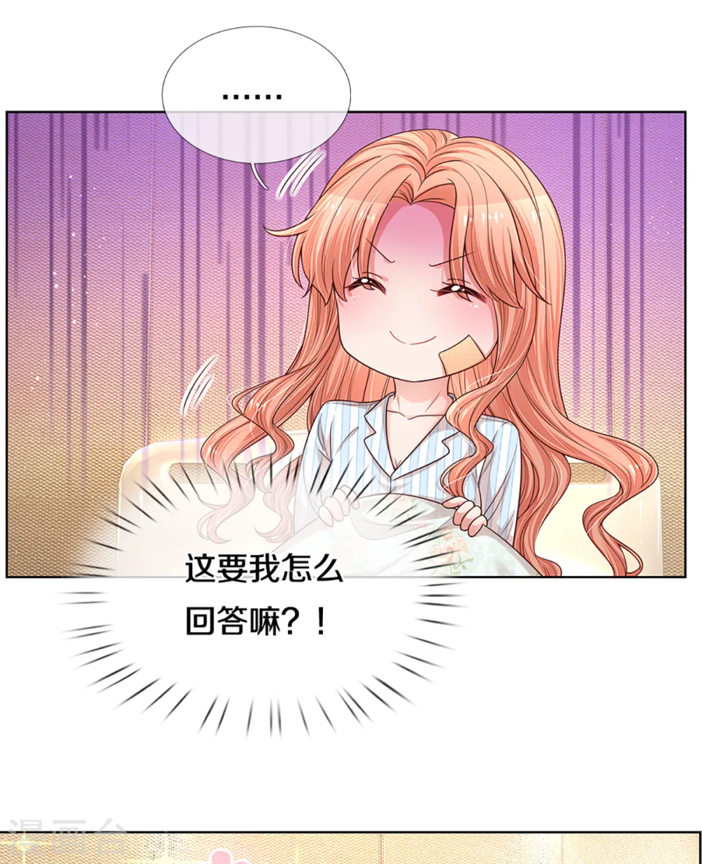 第281话 争锋相对 第14页
