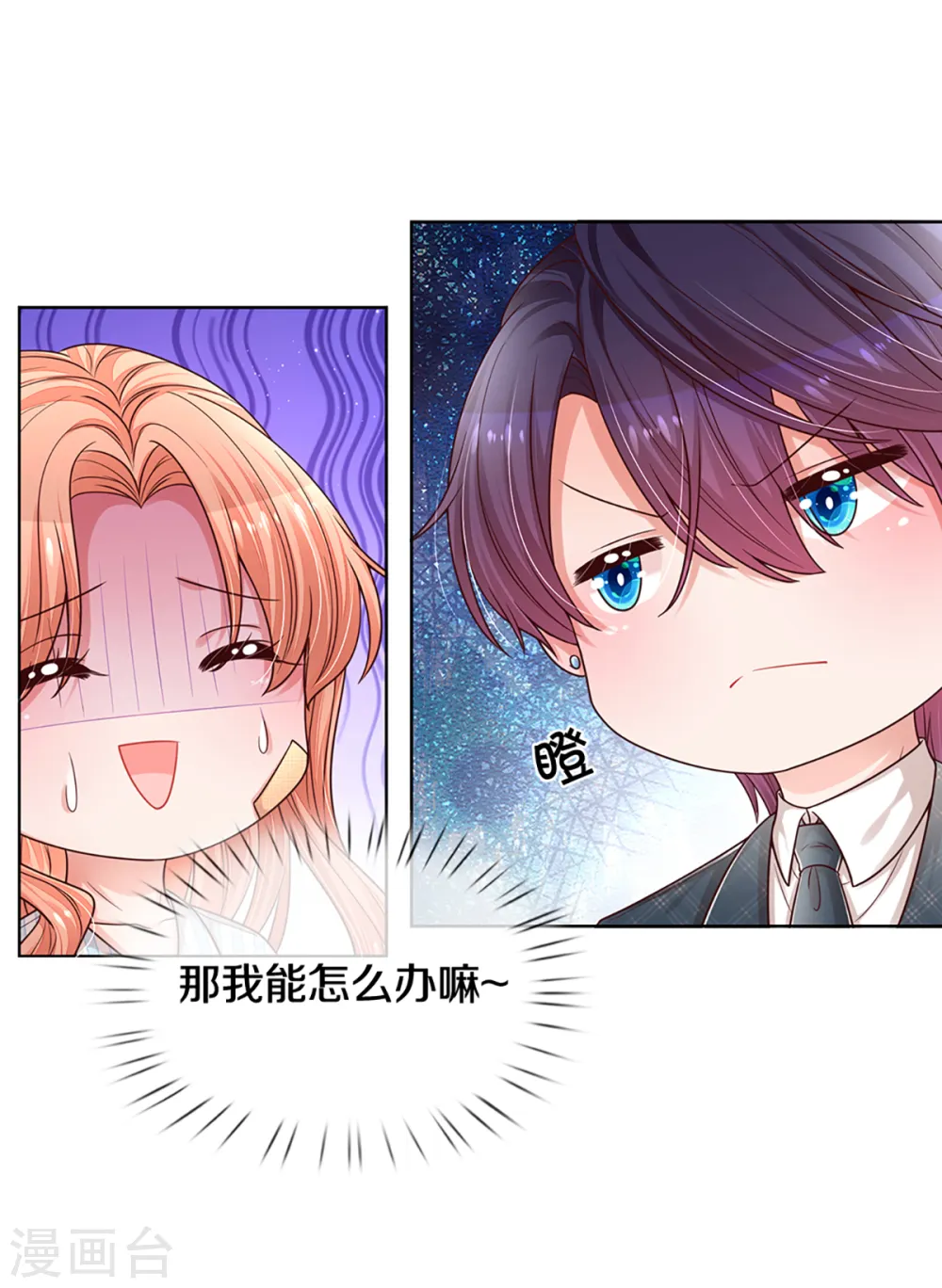 第281话 争锋相对 第17页